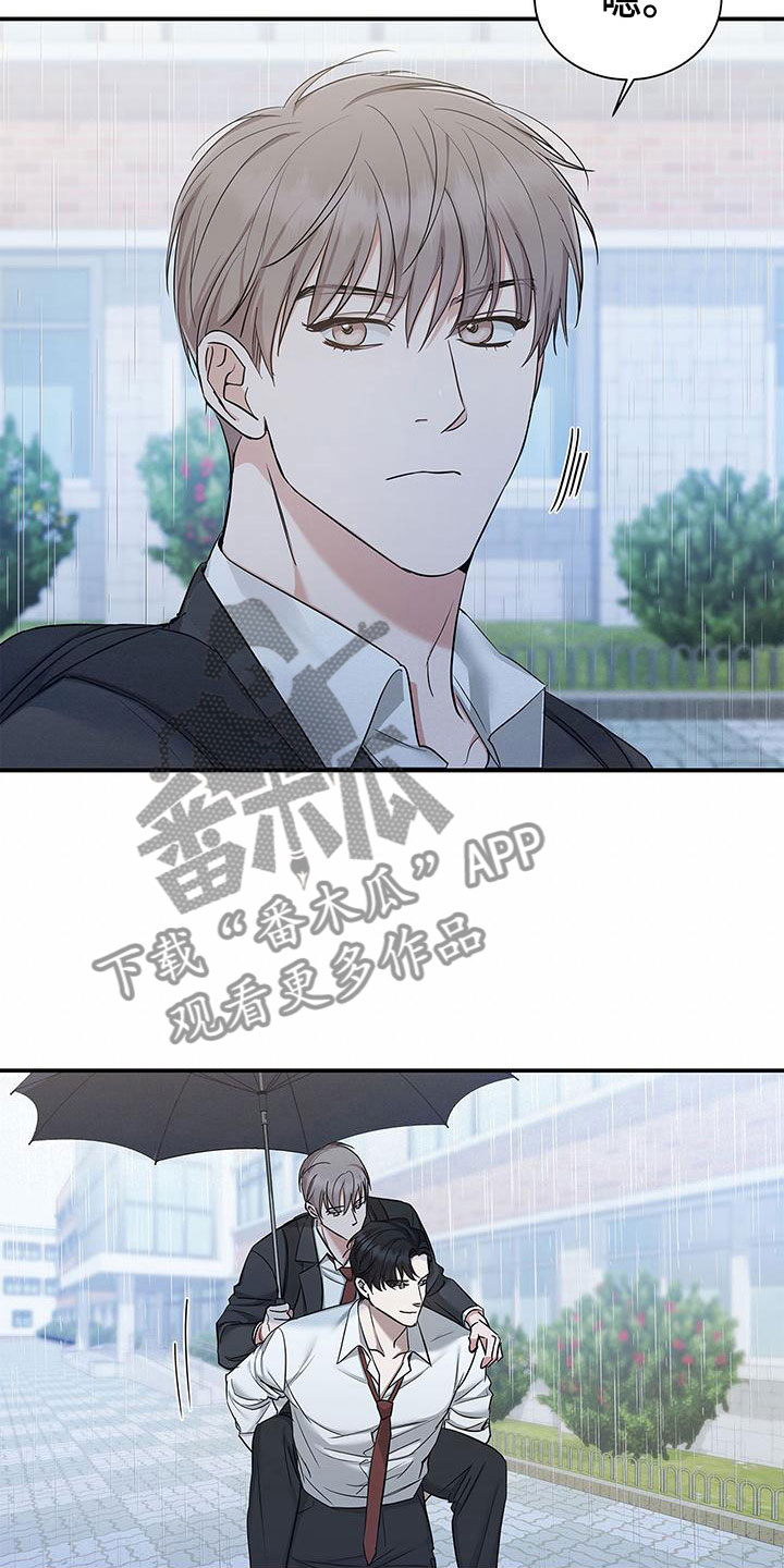 第15章：我错了9