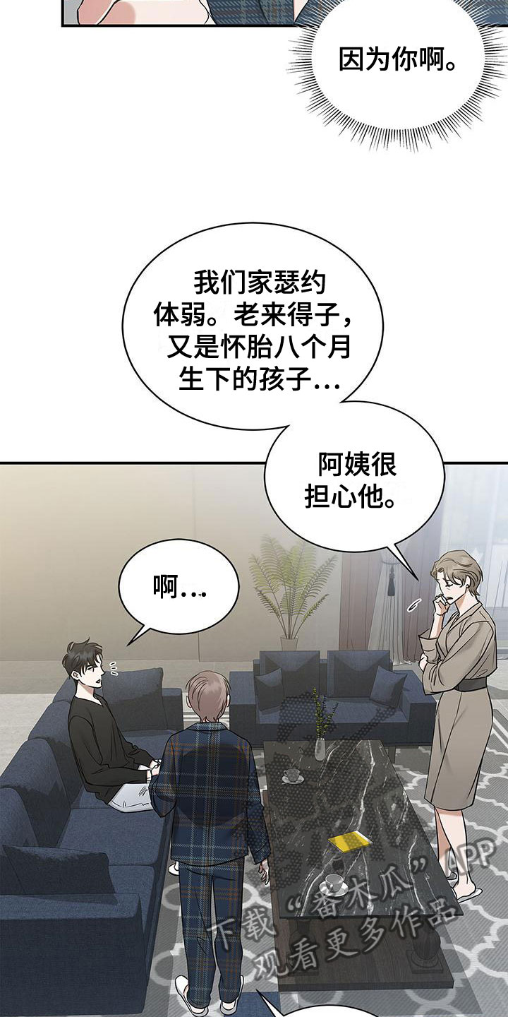 第12章：厚脸皮7