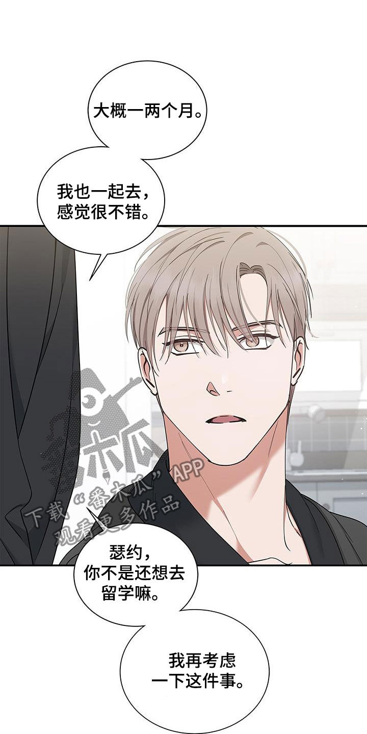 第37章：旅游计划24