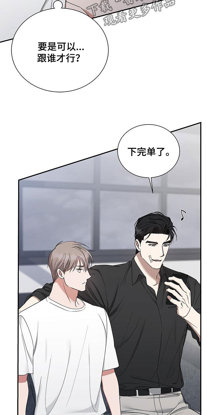 第30章：交往试试28