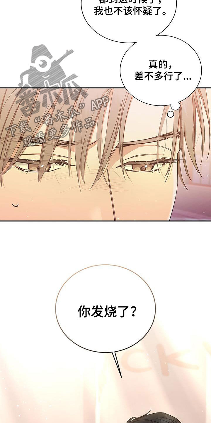 第30章：交往试试3
