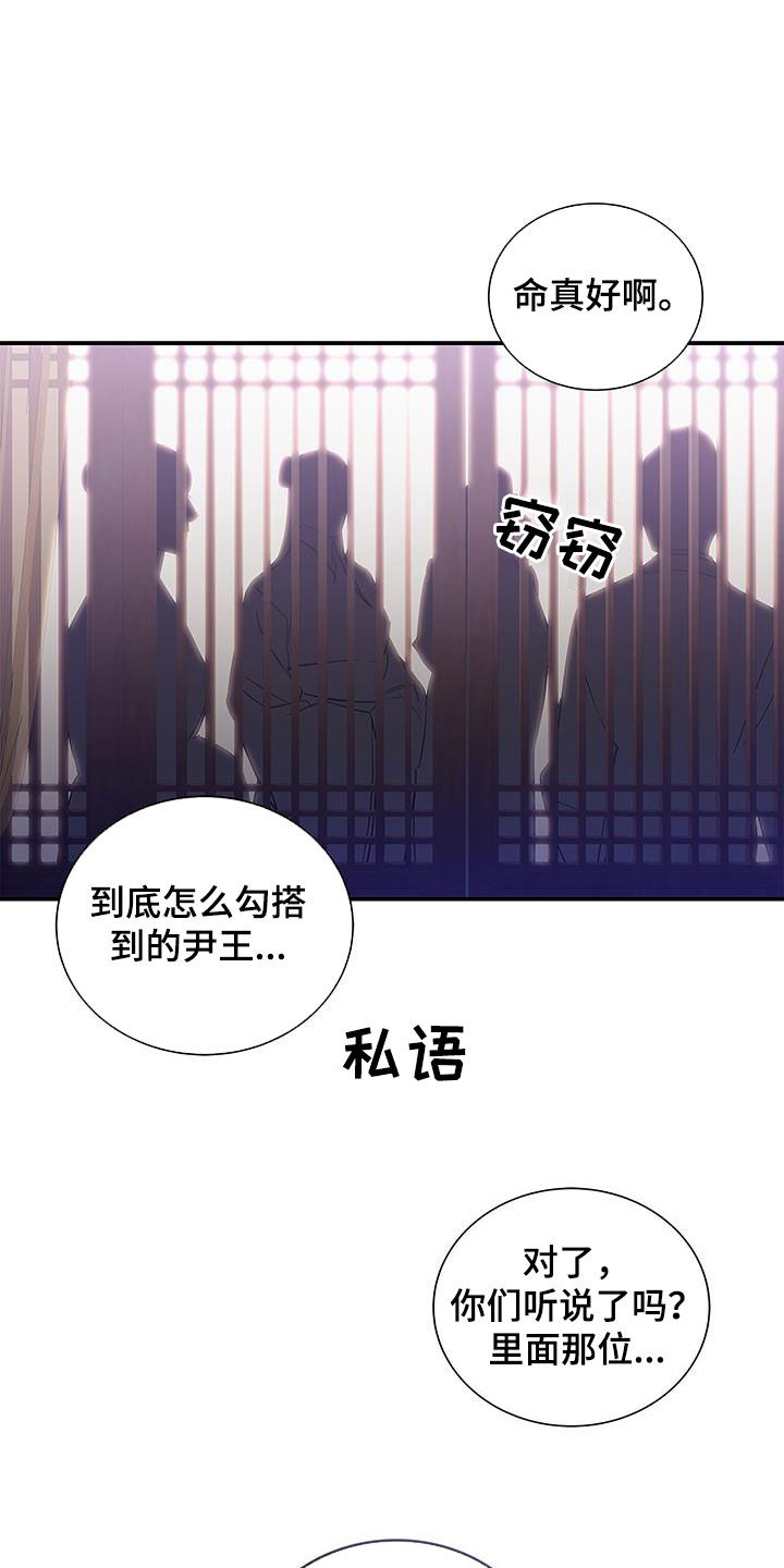第21章：无法摆脱16