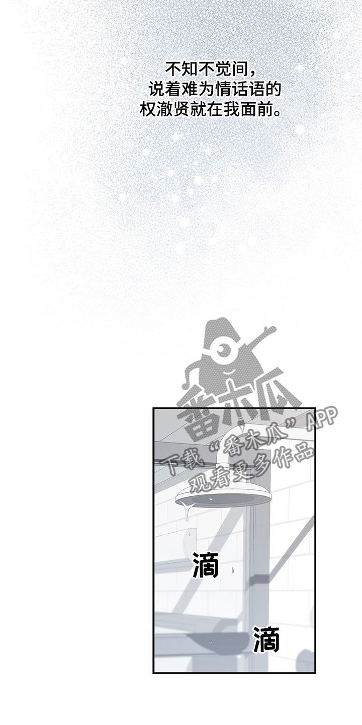 第37章：旅游计划5