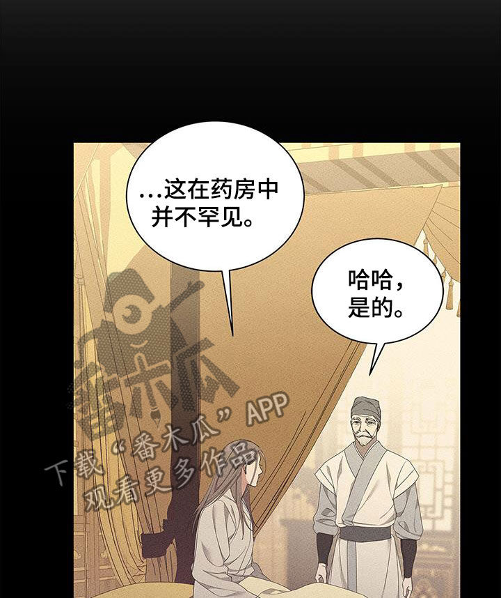 第42章：不能逃避22