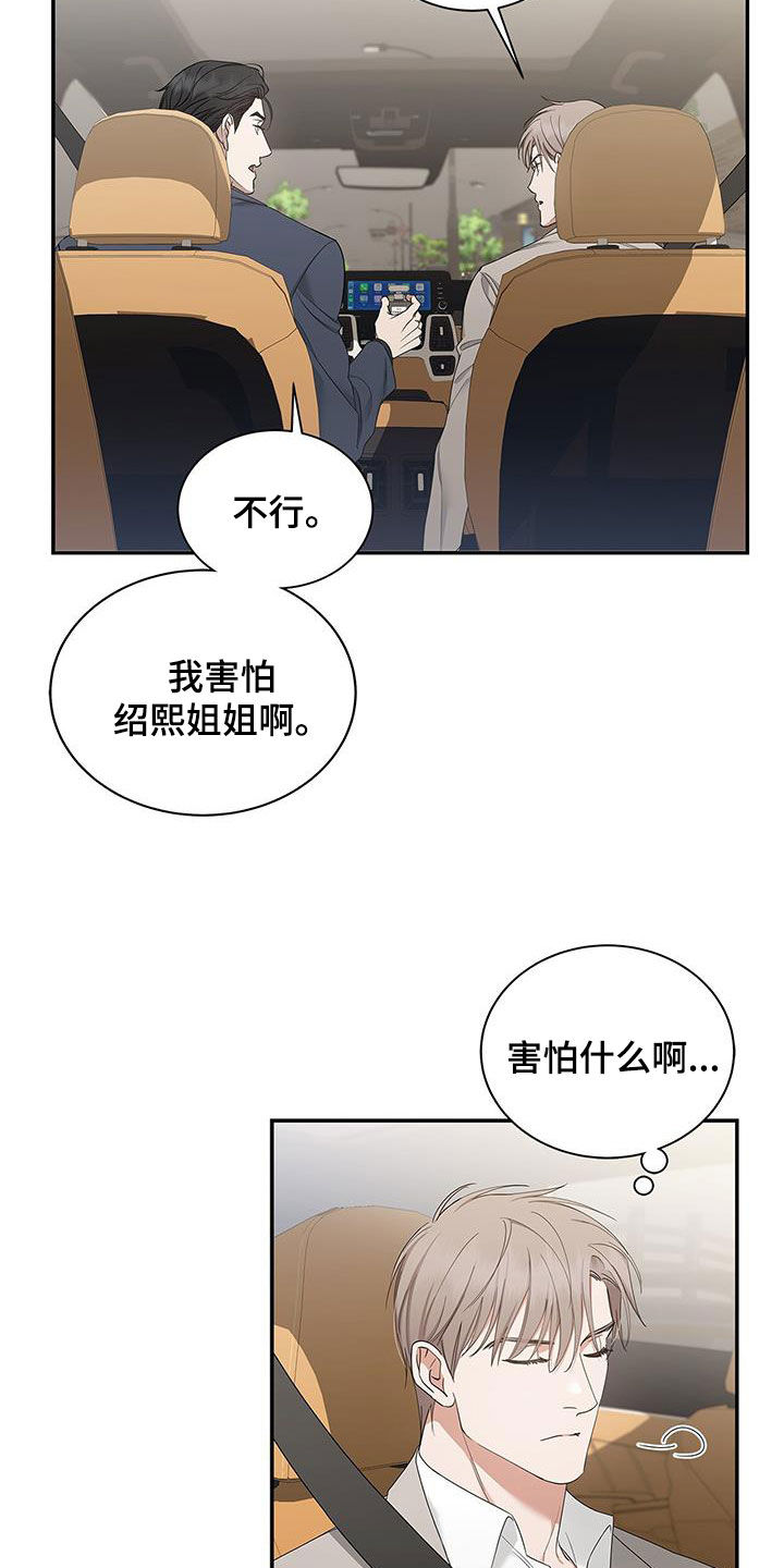 第28章：熟悉的感觉20