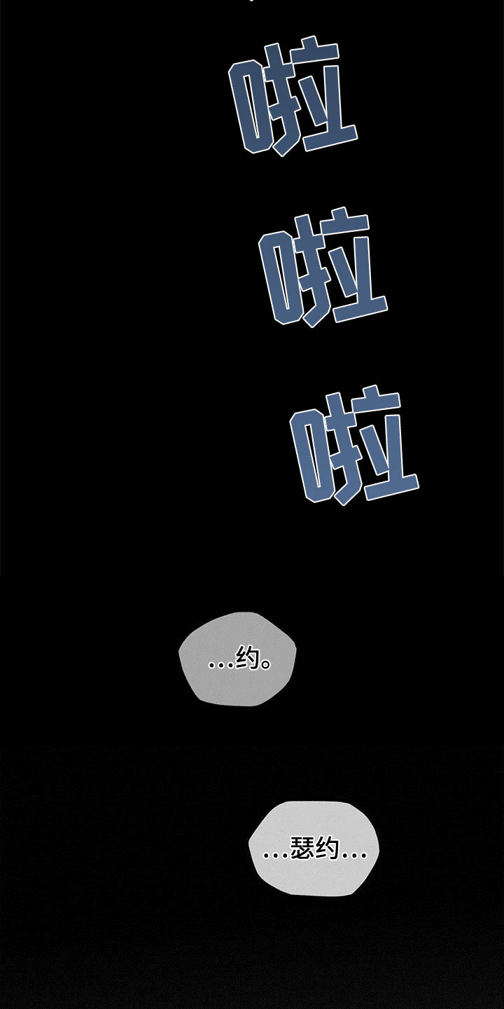 第13章：噩梦31