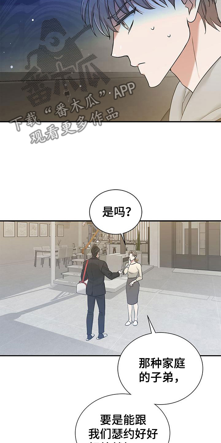第11章：找上门来24