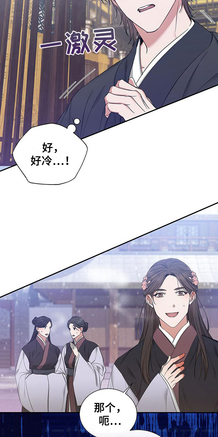 第19章：后宫13