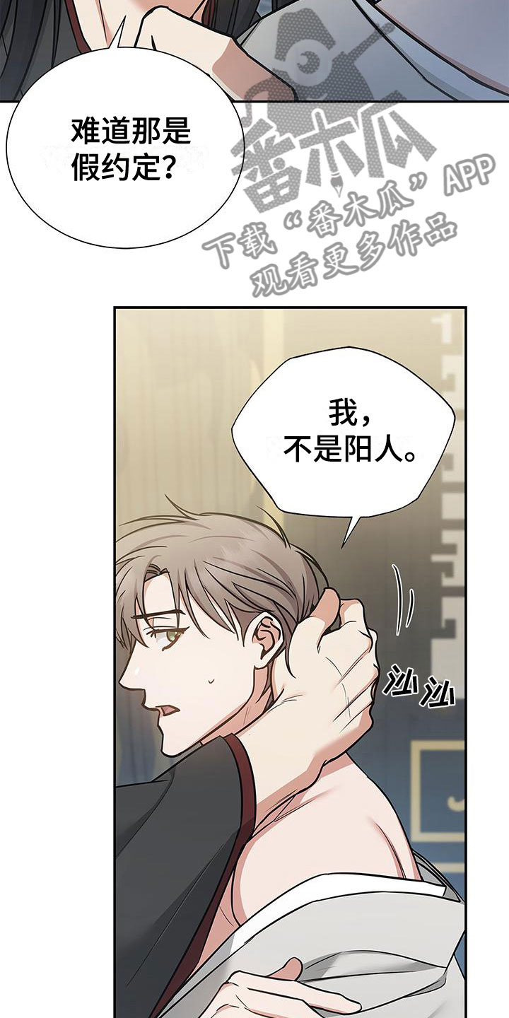 第6章：履行约定19
