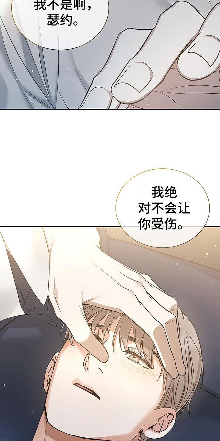 第14章：修复25