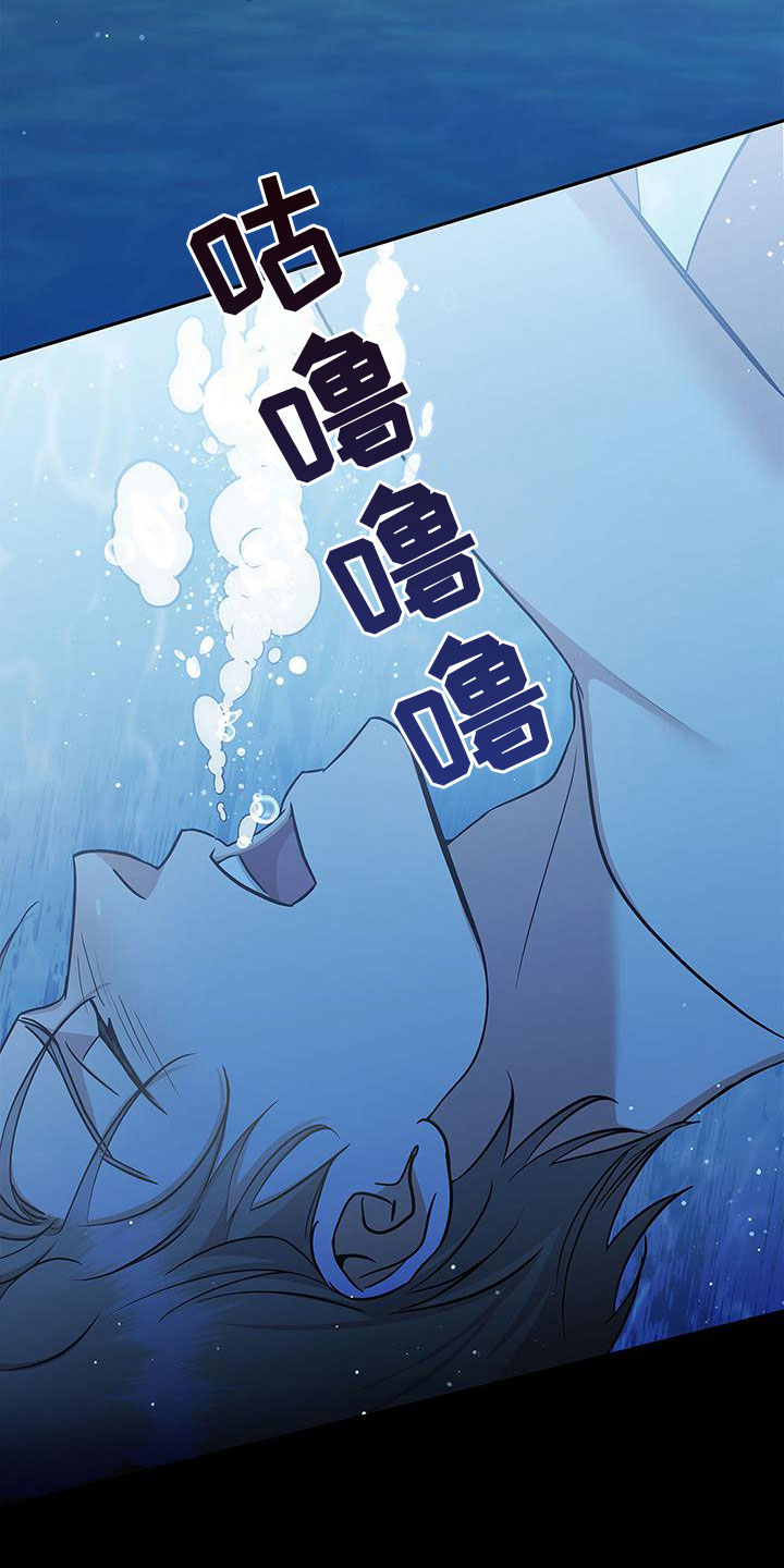 第10章：落水19