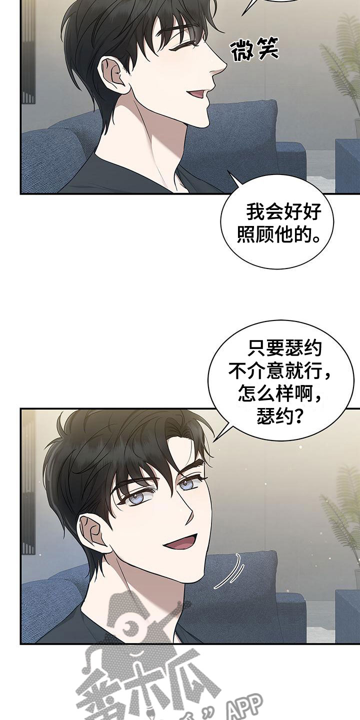 第12章：厚脸皮9
