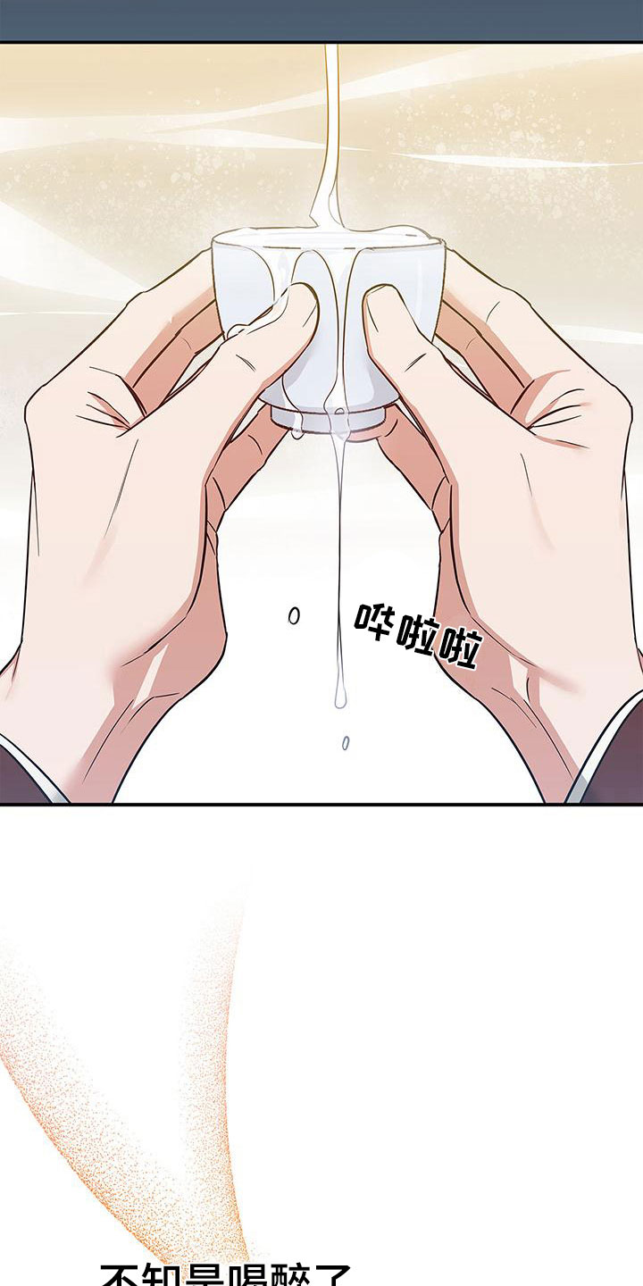 第5章：宴会丑态25