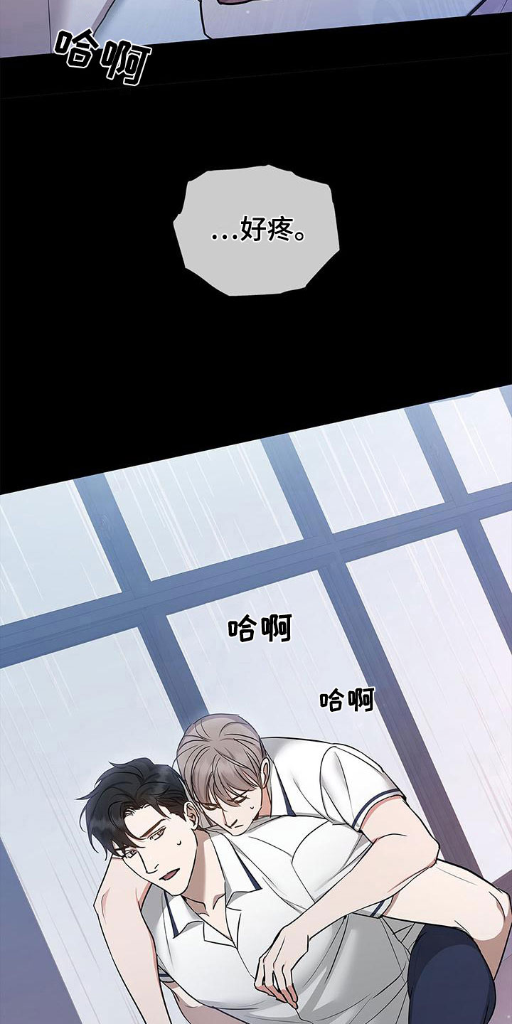第14章：修复8