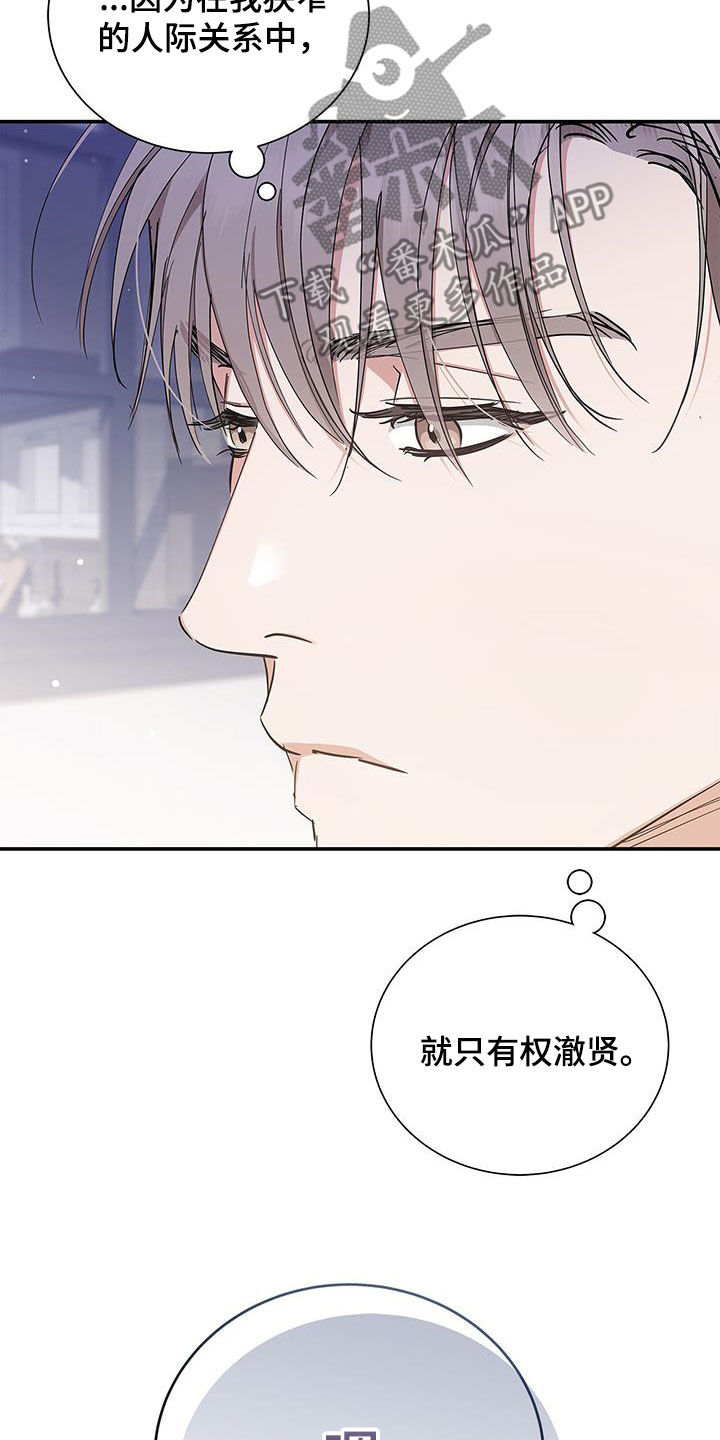 第30章：交往试试38