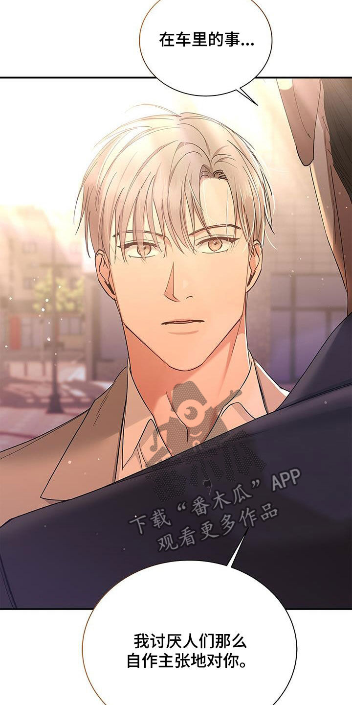 第29章：多管闲事28