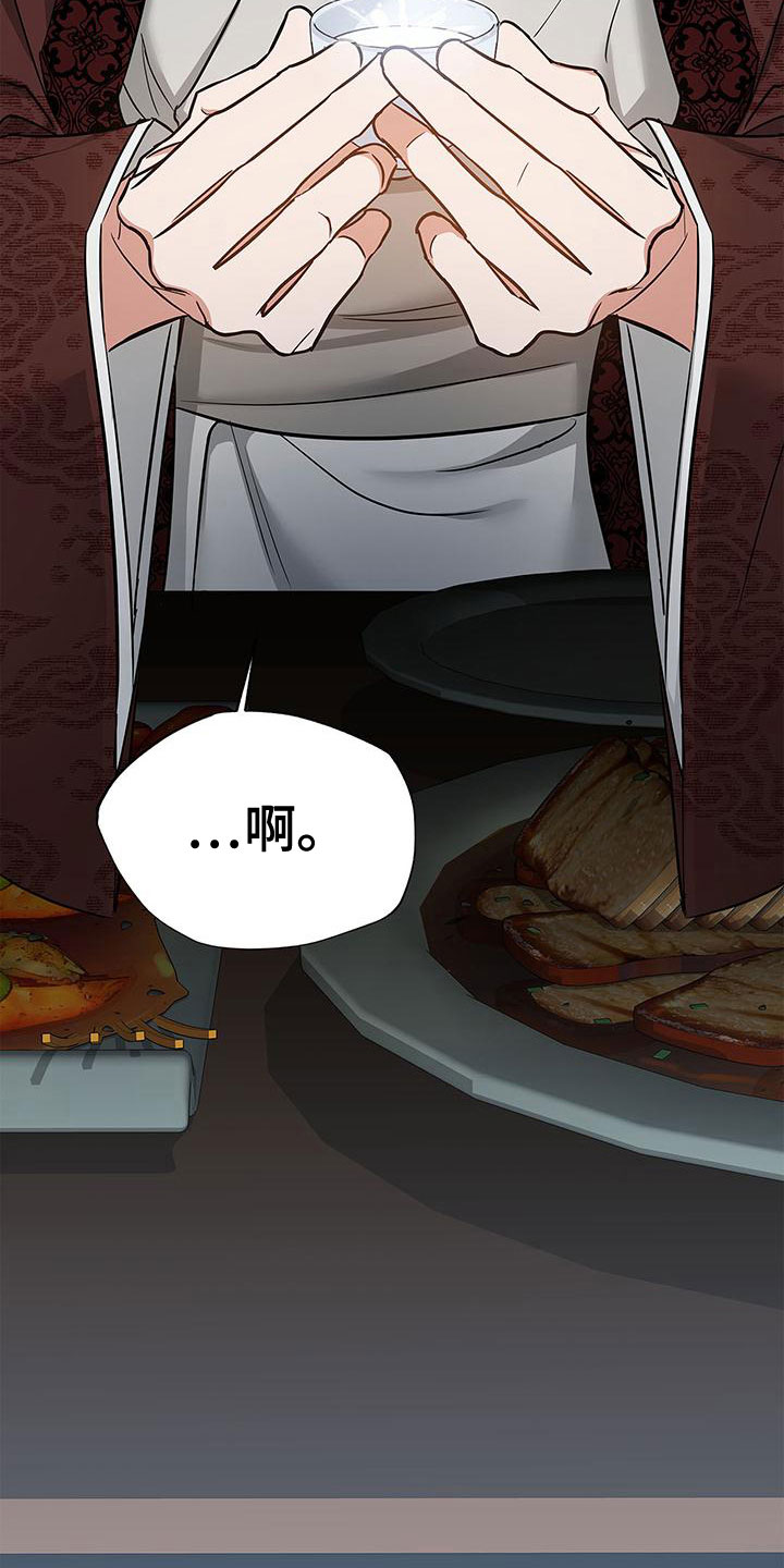 第5章：宴会丑态24