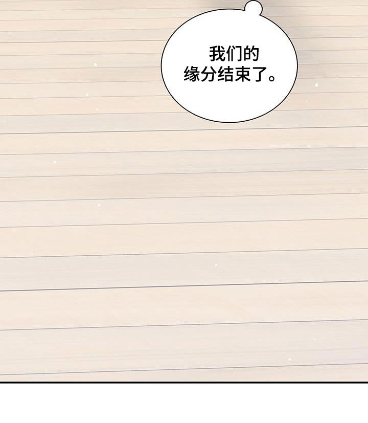 第32章：缘分结束39