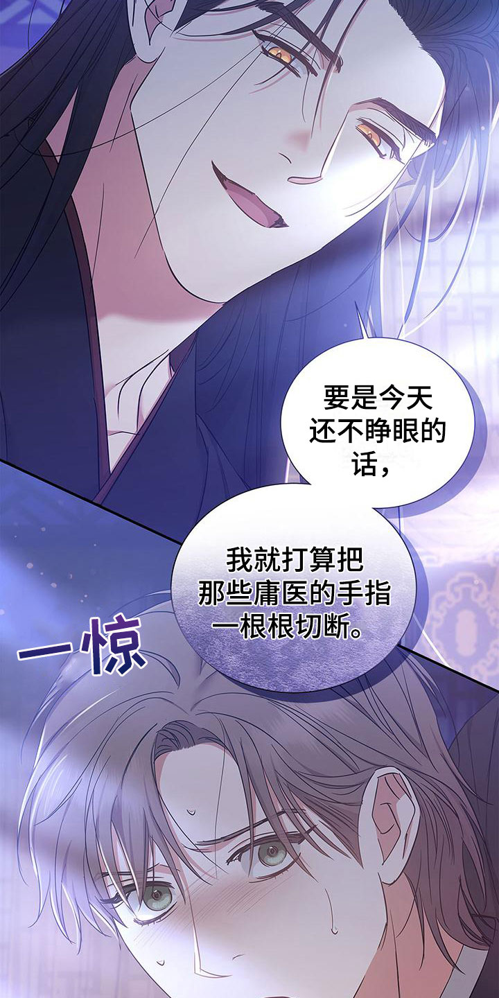 第19章：后宫23