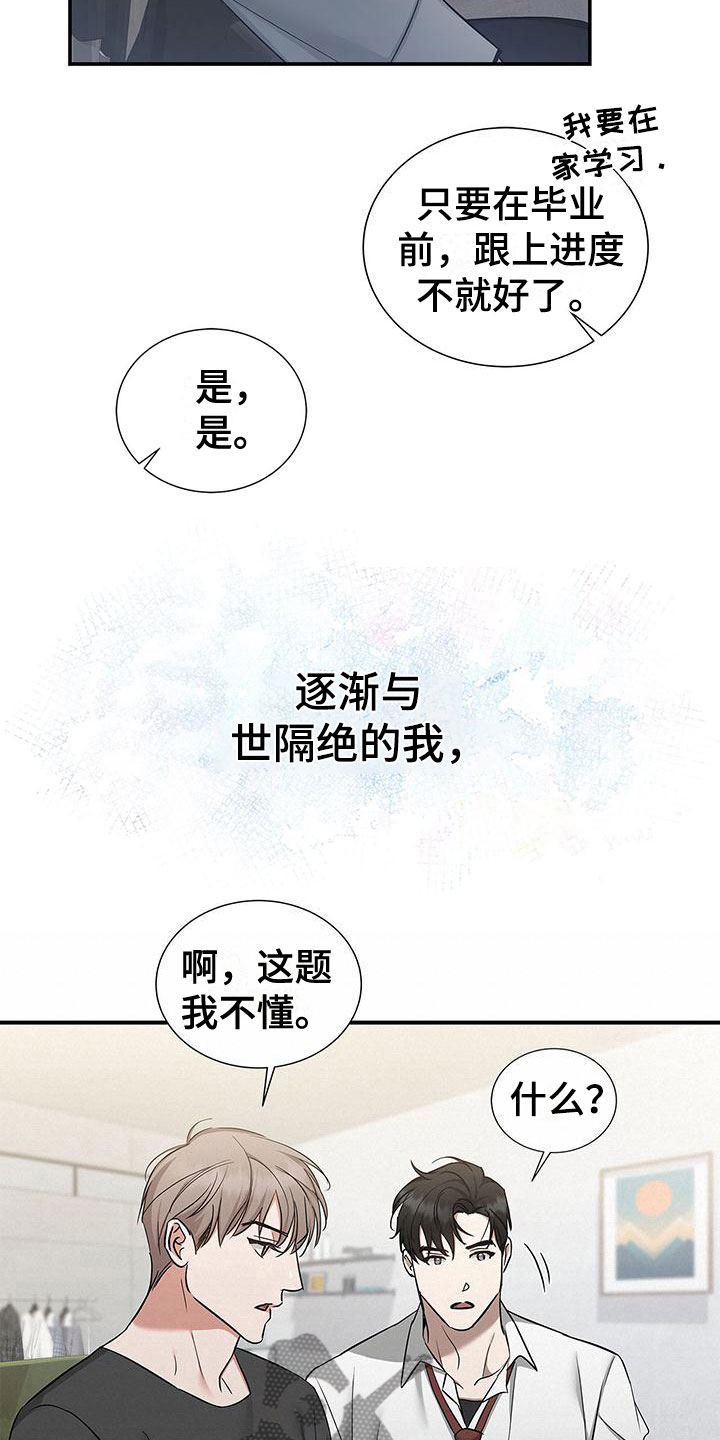 第15章：我错了2