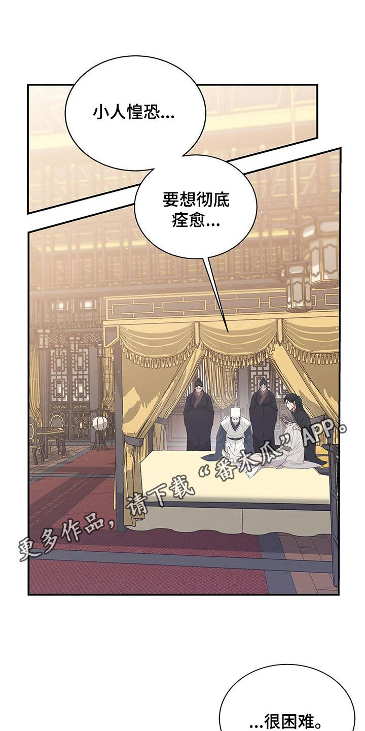 第25章：血腥味0