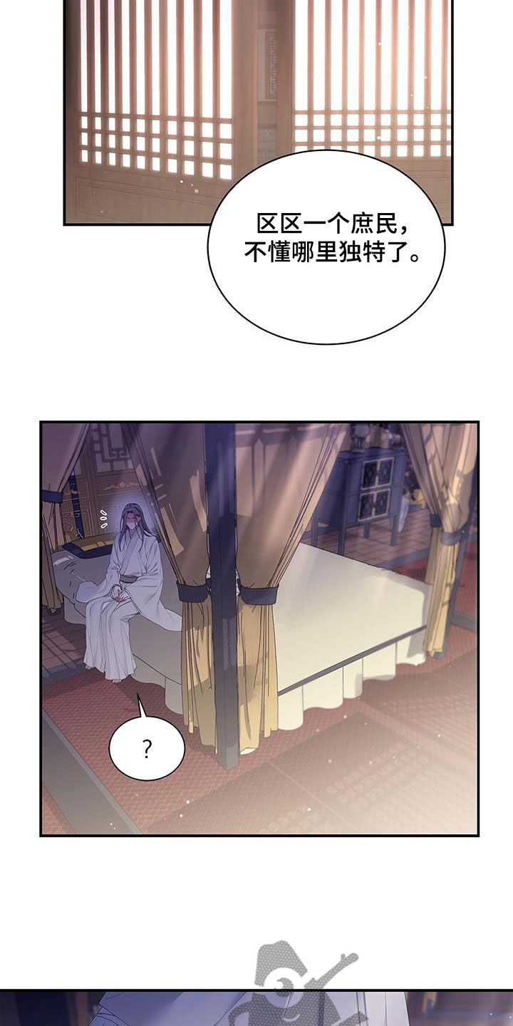 第25章：血腥味14