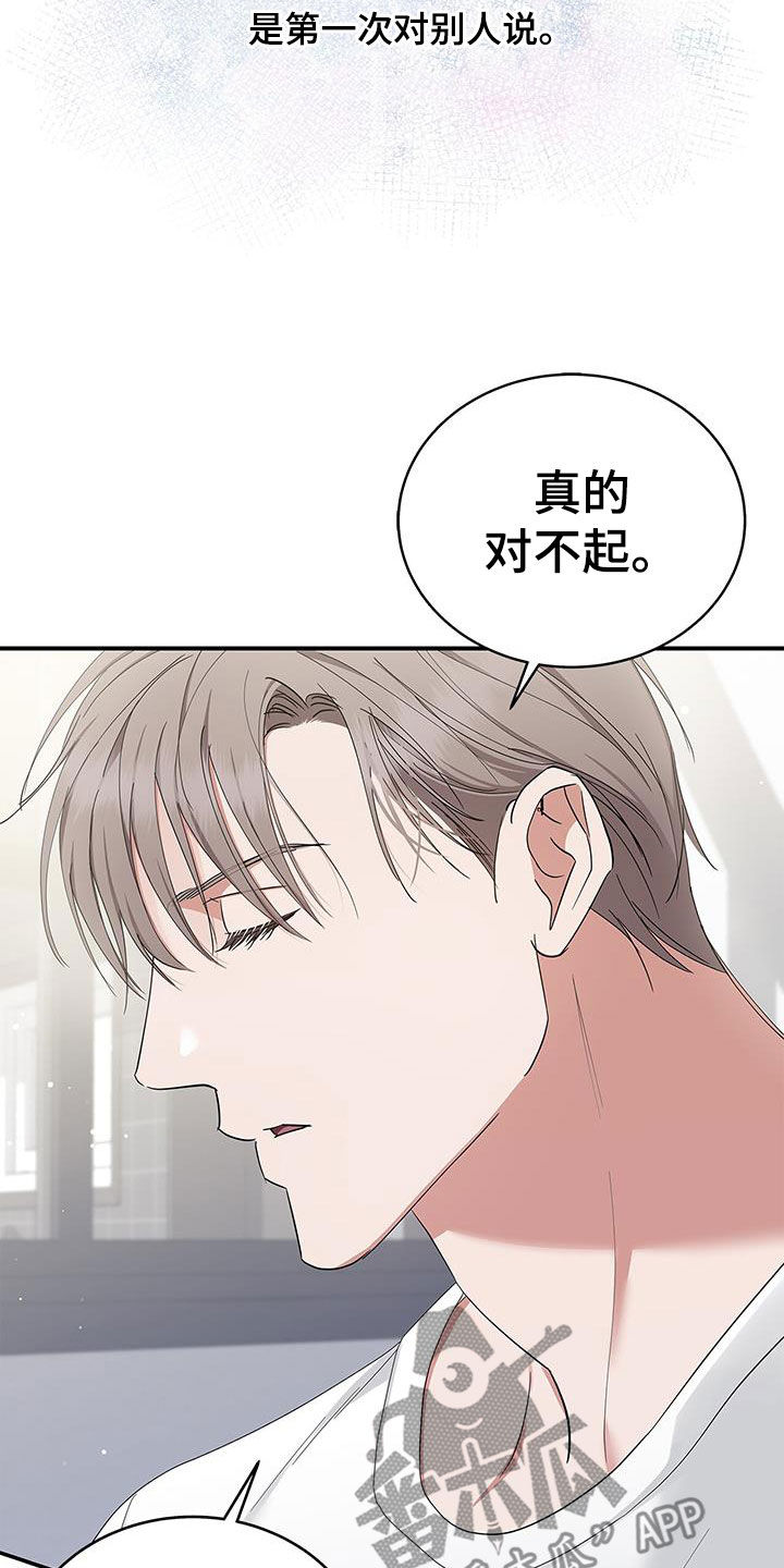 第31章：只有你18