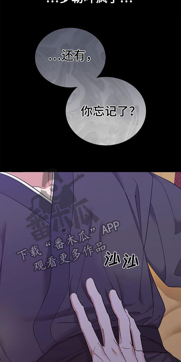 第20章：这不是爱13