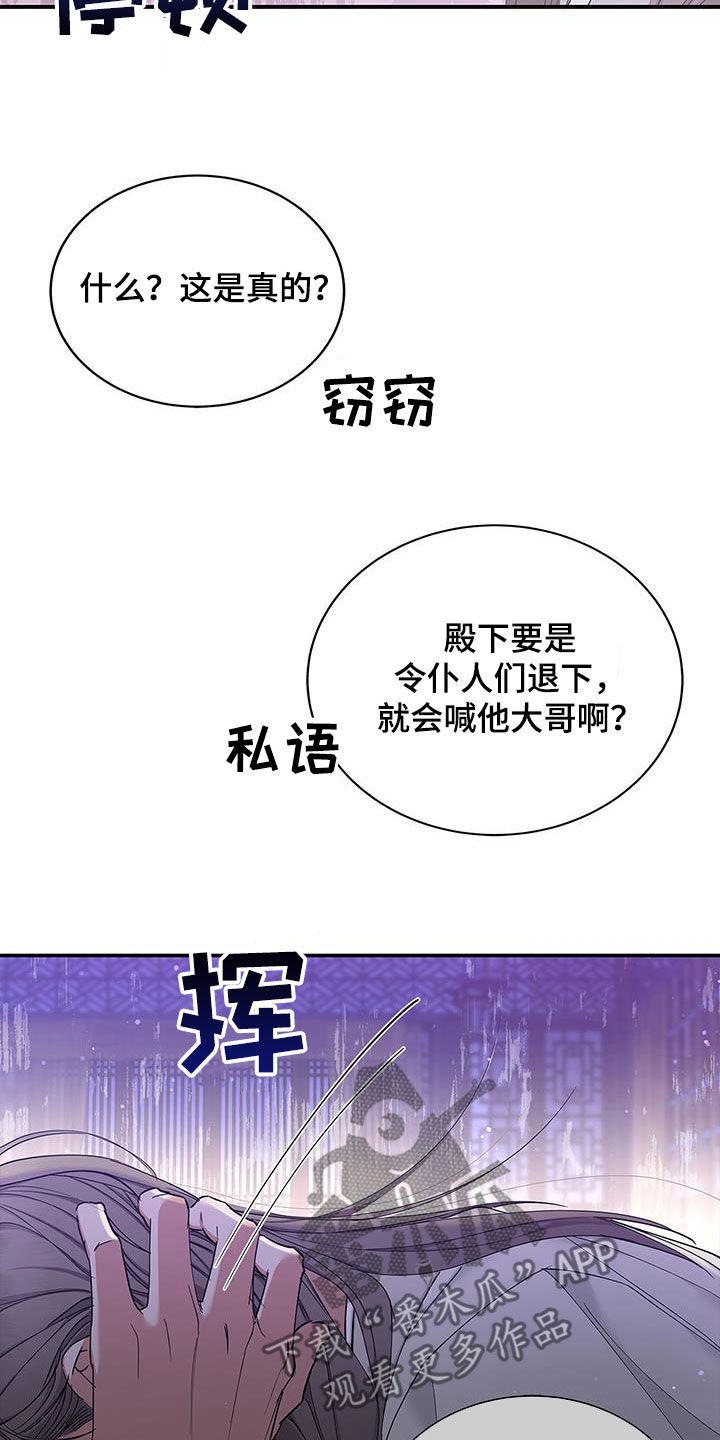 第25章：血腥味18