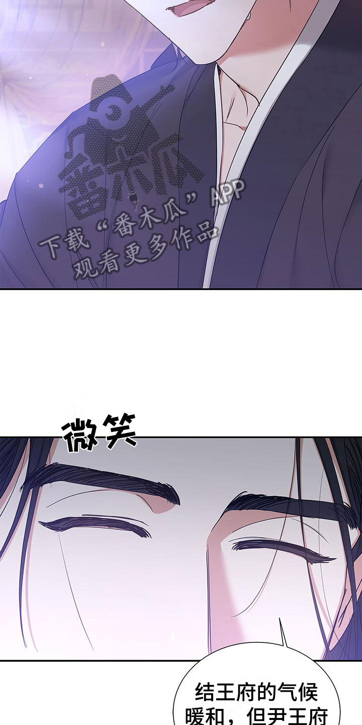 第19章：后宫24