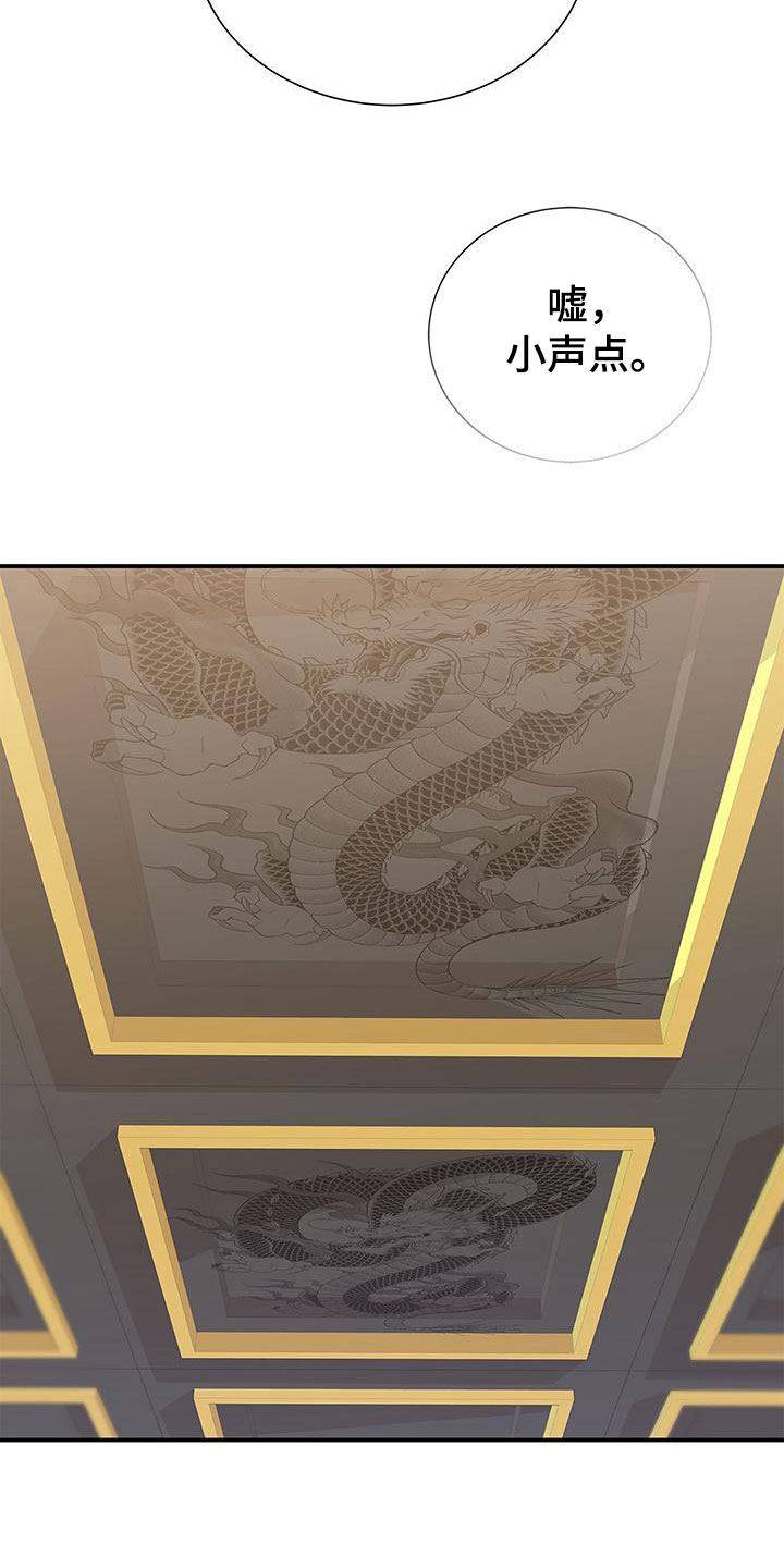 第19章：后宫4