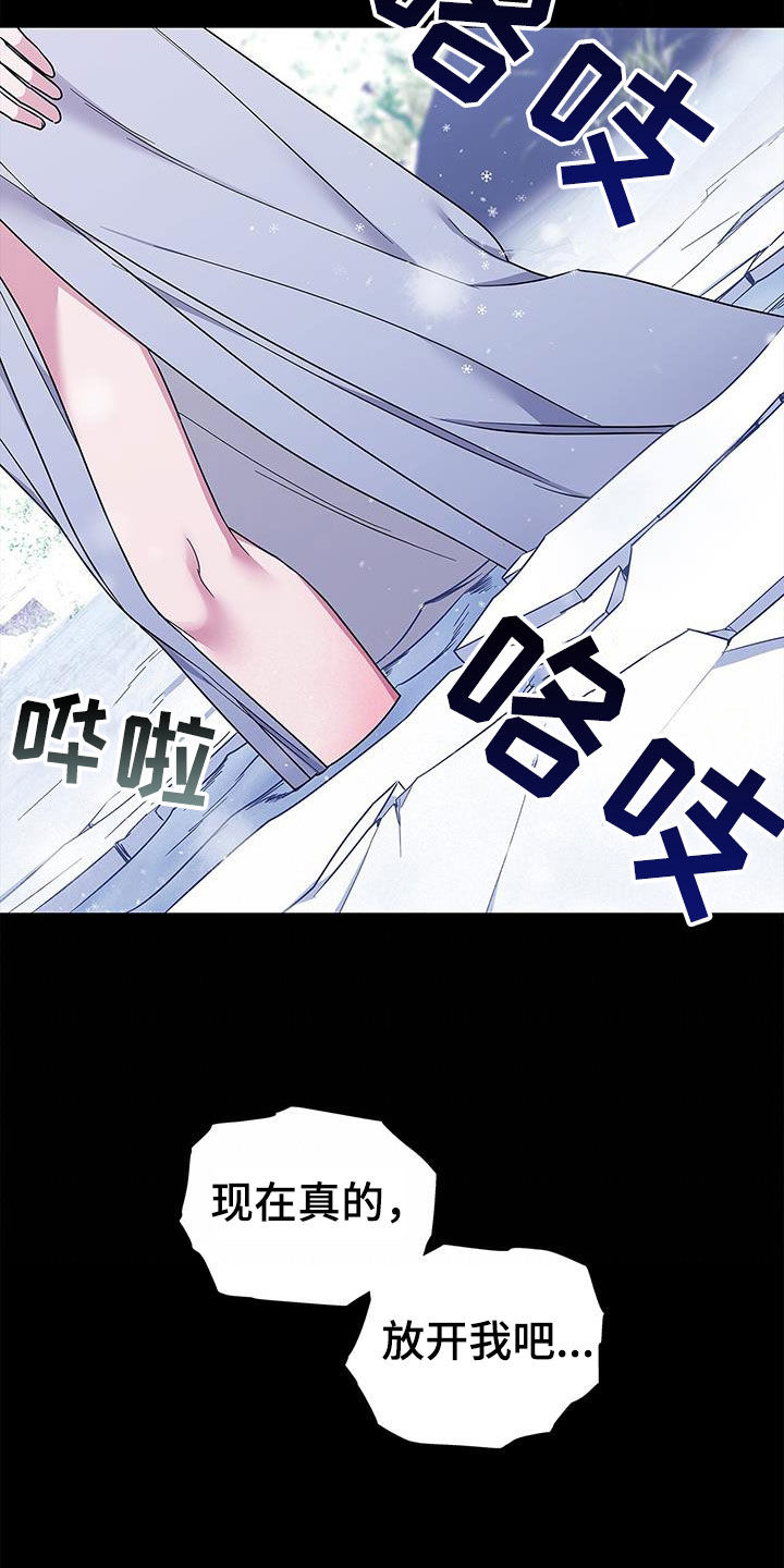 第44章：再也不要相见21