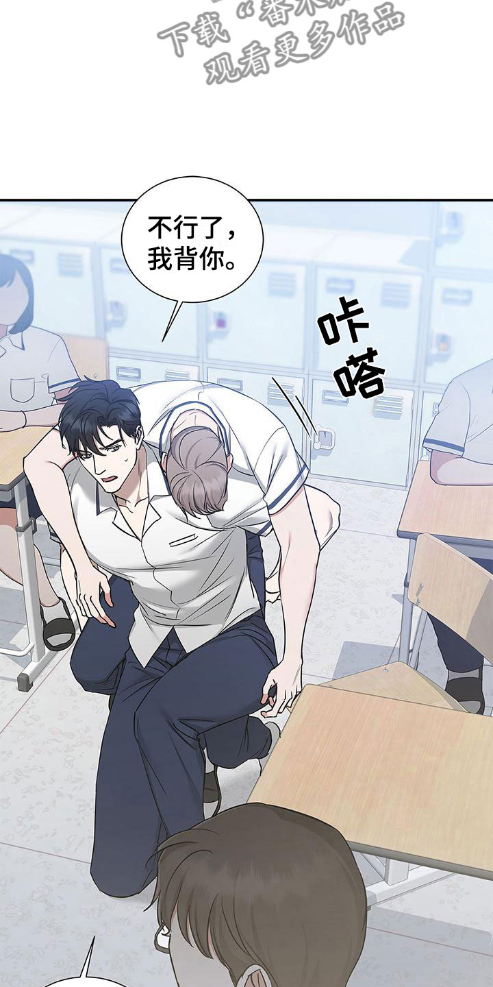 第14章：修复3