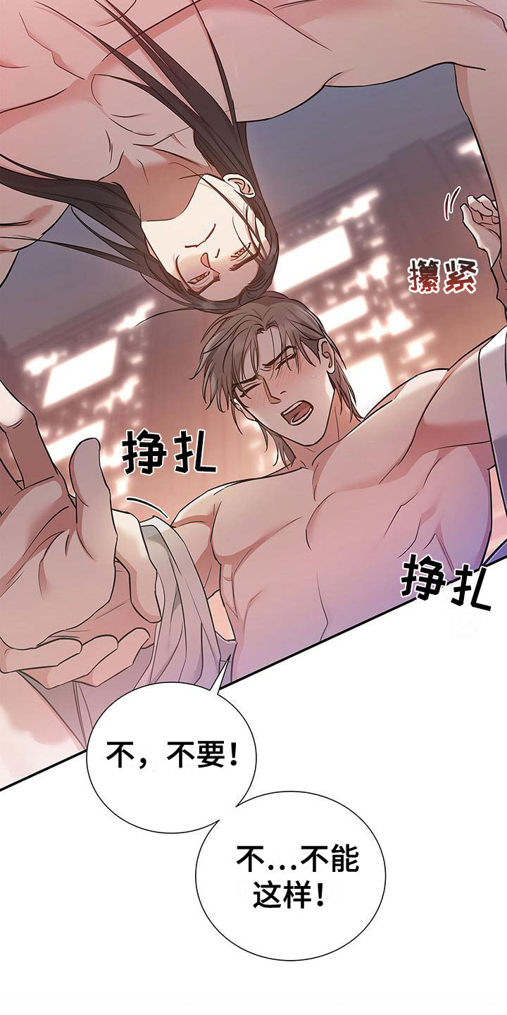 第7章：死了10