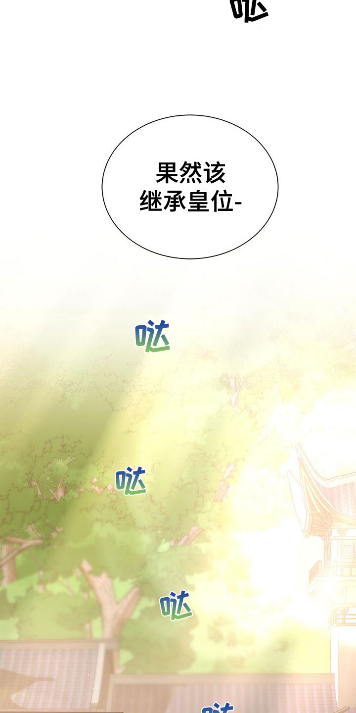 第1章：逃避的根源14