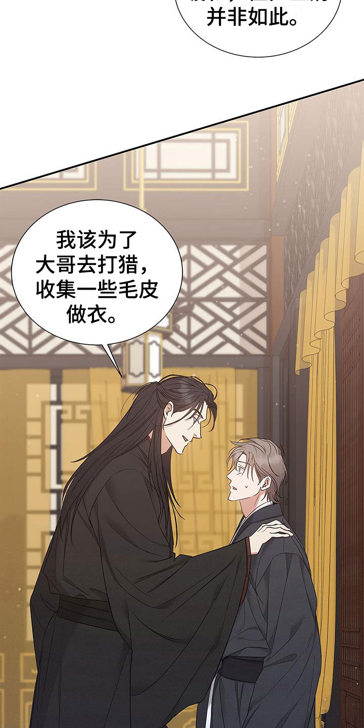 第19章：后宫25