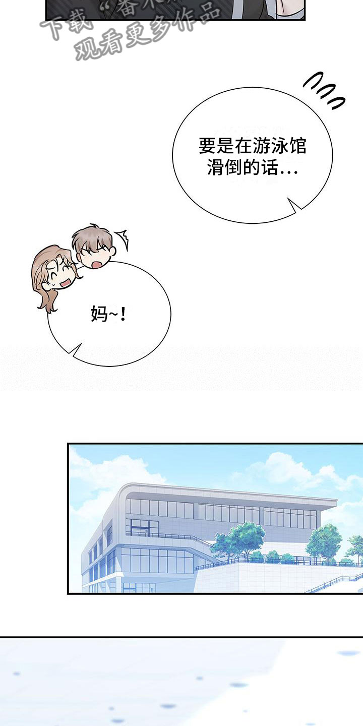 第10章：落水7