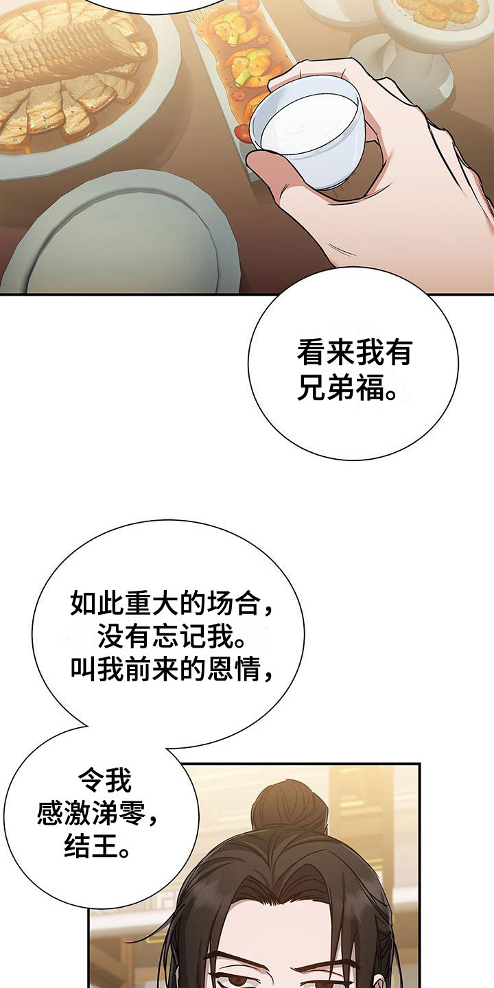 第5章：宴会丑态18
