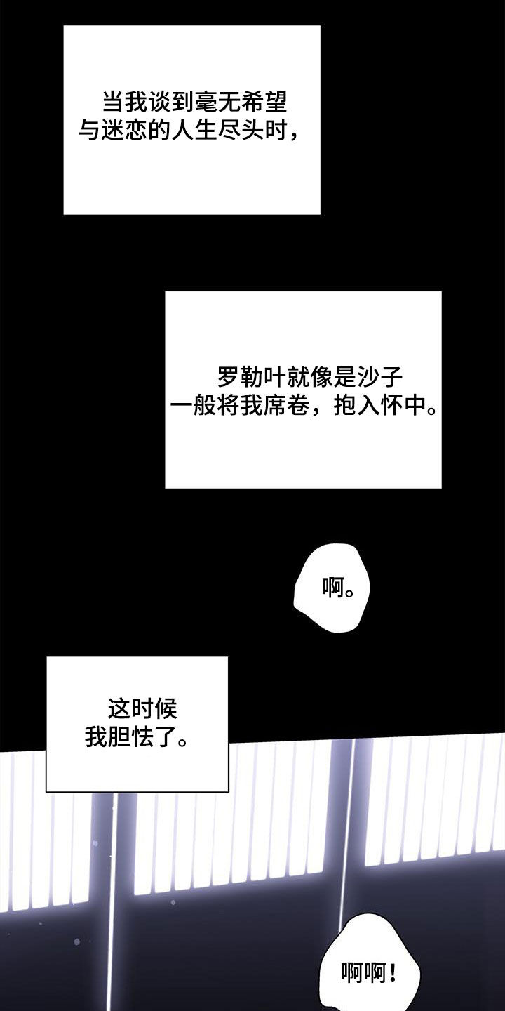 第34章：恐惧37