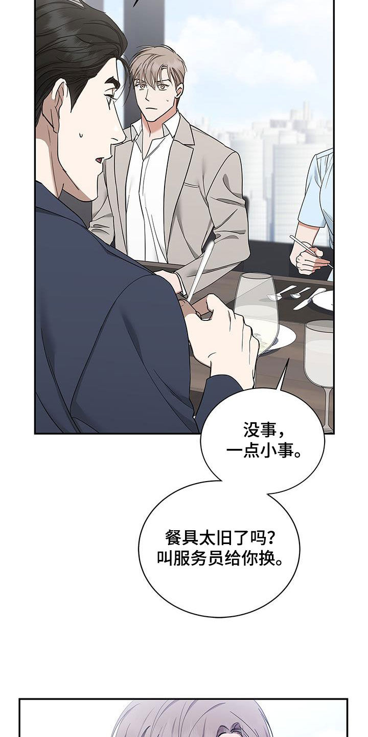 第29章：多管闲事12