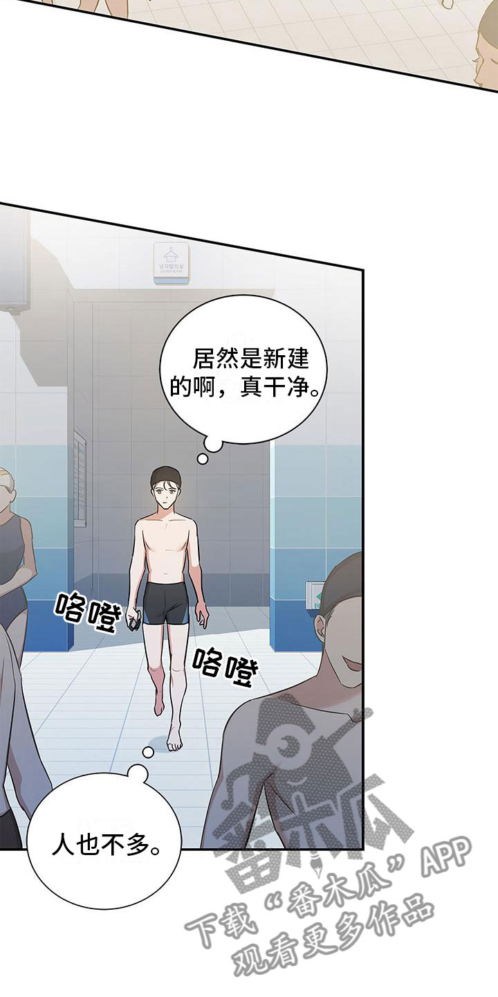 第10章：落水9