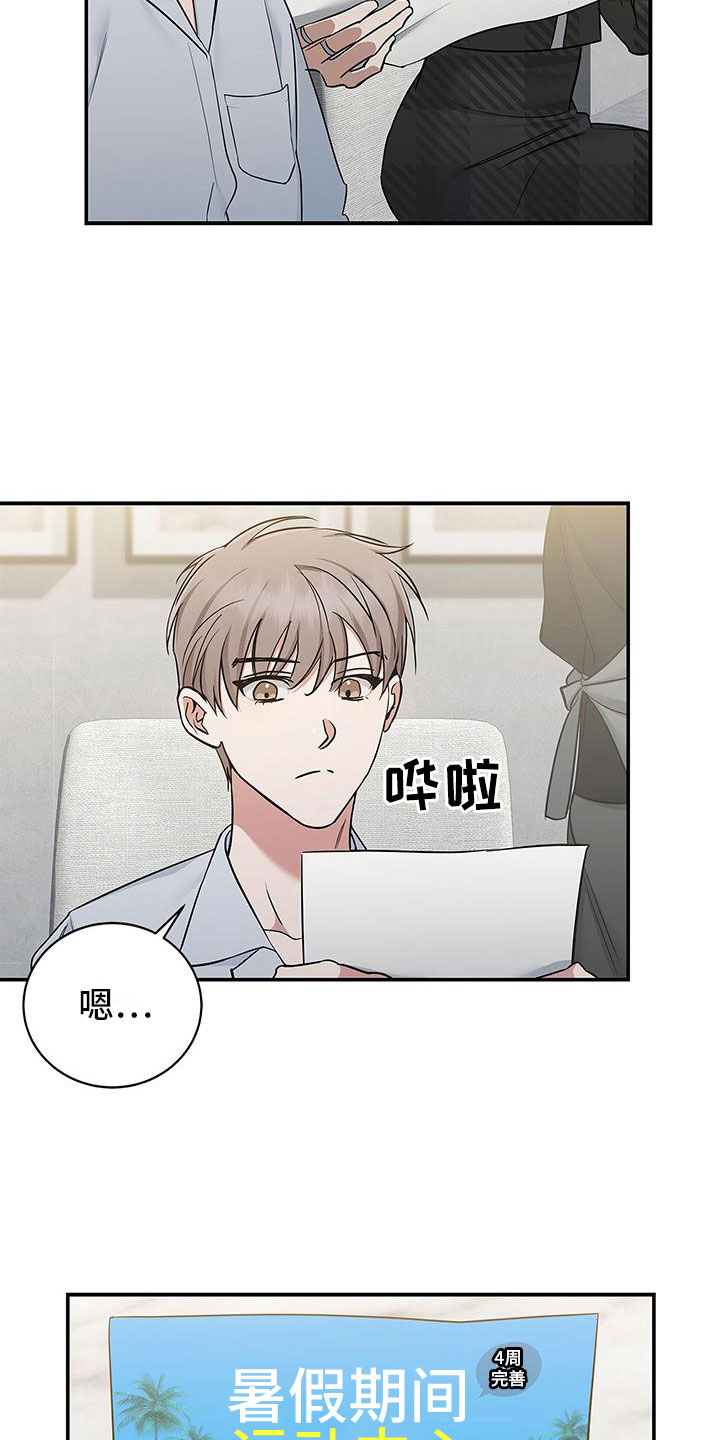 第10章：落水3