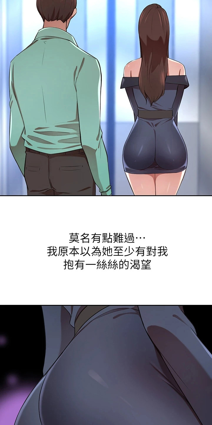 第19章：划清界限18