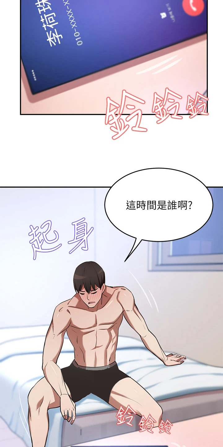 第18章：苦恼17