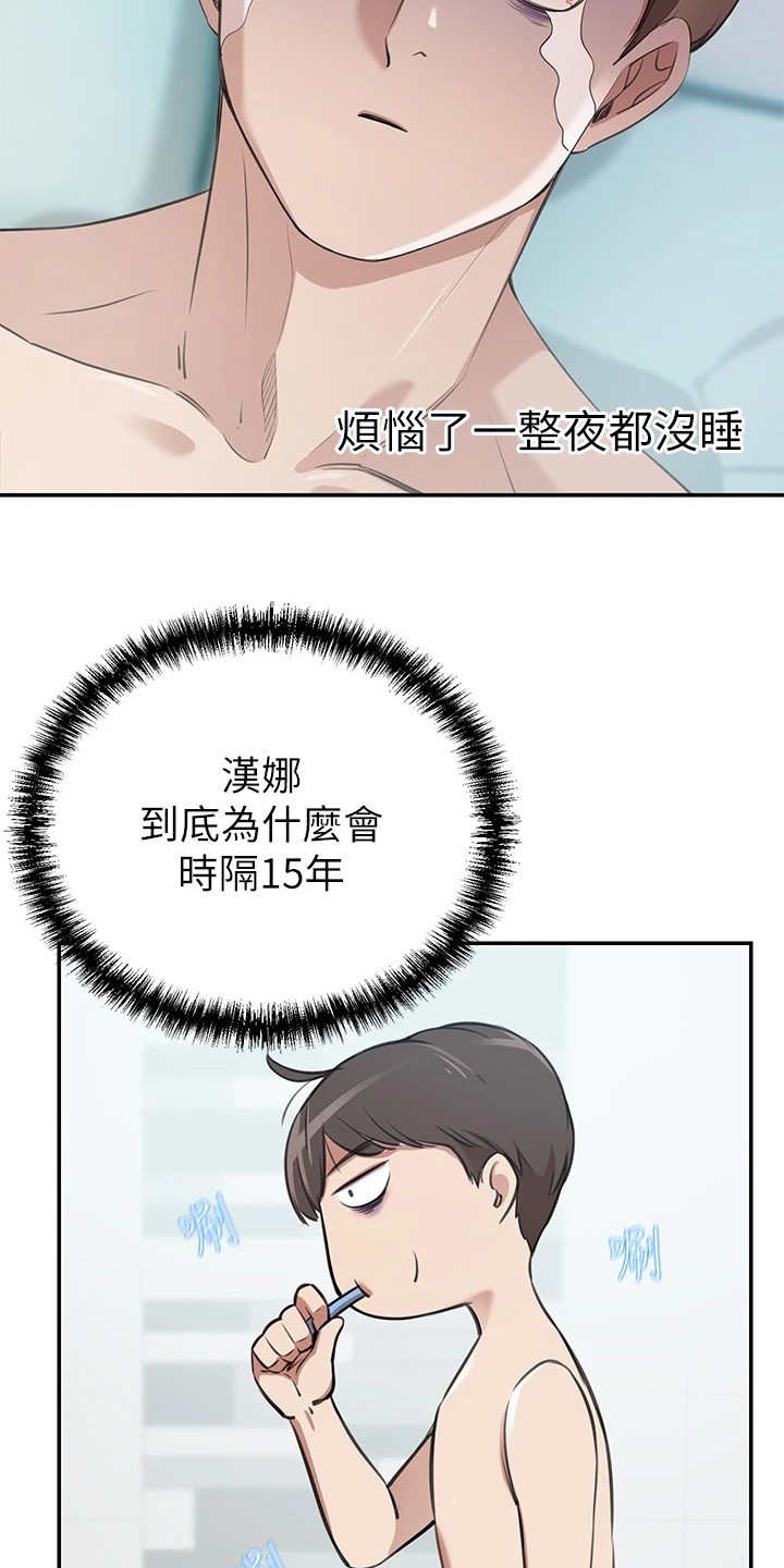 第4章：难以拒绝14