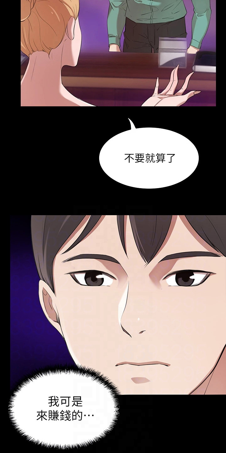 第6章：豪车11