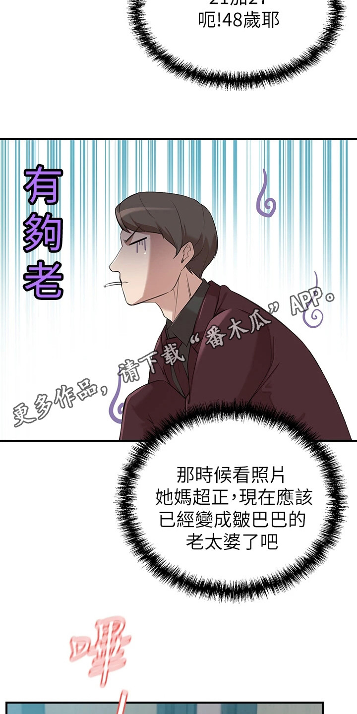 第5章：看呆了10