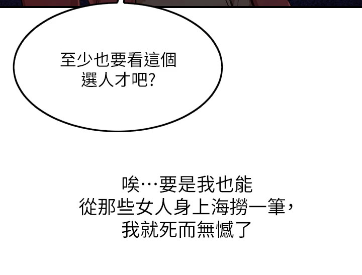 第1章：月光族18
