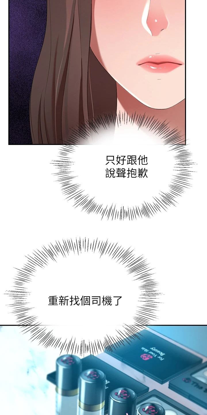 第13章：不能动摇11