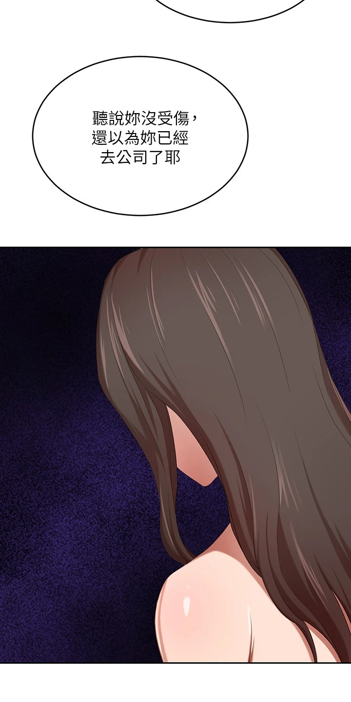 第12章：丢脸5